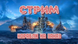 Уже почти новогодний стрим!