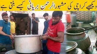 how make Karachi Al Rehman Biryani || دیکھیں کراچی کی مشہور الرحمن بریانی کیسے بنتی ھے by tahir