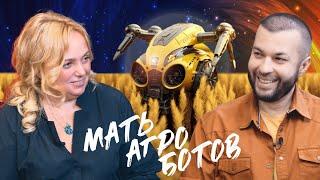 «Русская умная машина покоряет мир». Ольга Ускова - мать российских агроботов