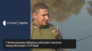 10 команд військовослужбовців та учасників АТО змагалися у ловлі хижої риби