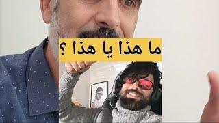 إلياس المالكي.  ابو حمزة و الأمازيغ