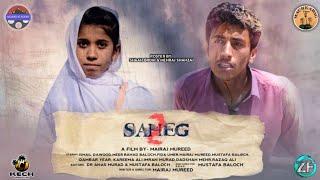 SaHeG 2 ( Shadow ) -  New Balochi Feature Film 2020 by Mairaj Mureed