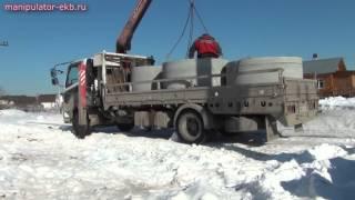 Манипулятор Екатеринбург. Кольца бетонные  с доставкой в Екатеринбурге