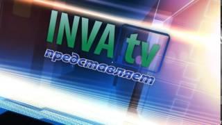 Трейлер канала INVA.TV