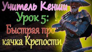 ПРОКАЧКА КРЕПОСТИ - Kenshi tutorial (ОБУЧЕНИЕ)