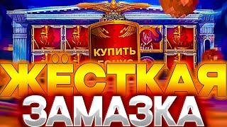 ТРАПАЗОИД vs ЧАМПИОНЫ РИМА на GETX! ЗАНОСЫ НЕДЕЛИ