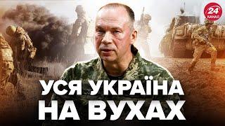 Сирський вийшов з ТЕРМІНОВОЮ заявою! У РФ готуються оголосити ВІЙНУ НАТО. Новини за сьогодні 16.12