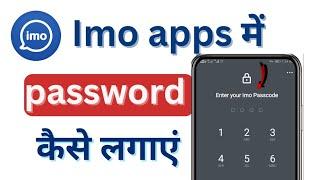 How to set  password on imo app | Imo app par lock kaise lagaye