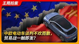 EU-China Electric Vehicle Negotiations End in Disagreement, Is a Trade War Imminent?