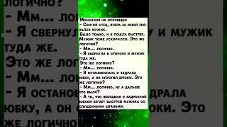 АНЕКДОТ ДНЯ #shortvideo #анекдот #юмор