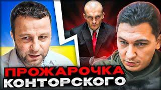 Прожарочка конторського! Андрій Попик. чатрулетка