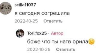 Тори Фокс совращает несовершеннолетних подписчиков 