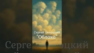 Полная версия на канале! #музыкальныймир #музыка #песня #shorts