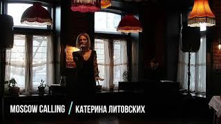 Moscow calling / Екатерина Литовских