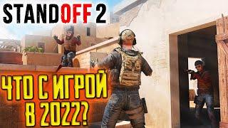 STANDOFF 2 - КАК ИГРАЕТСЯ В 2022 НА ПК? СТЭНДОФФ 2 ИГРА НА ПК ЧЕРЕЗ ЭМУЛЯТОР