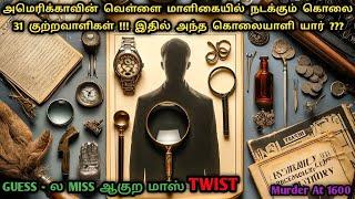 Guess - ல Miss ஆன TWIST | Hollywood Detective Movies In Tamil | Tamil Dubbed Movies | Dubz Tamizh