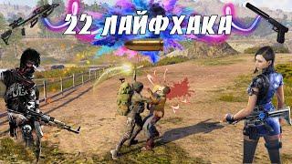 22 Совета и Лайфхака по State of Decay 2 Juggernaut edition, гайд и тактика для новичков и профи