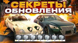 НОВОЕ ОБНОВЛЕНИЕ ВЫШЛО В Car parking multiplayer НОВЫЕ МАШИНЫ НОВАЯ КАРТА СЕКРЕТЫ ОБНОВЫ V4.8.22.1