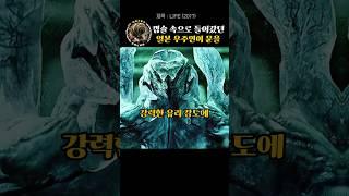 캡슐속으로 도망쳤던 일본 남자는 겨우 살아남을까