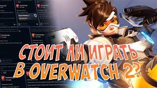 Первый раз в Overwatch…