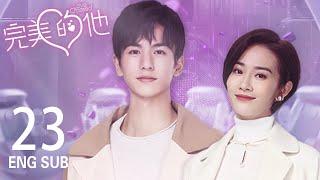 Love Crossed EP23 | He LuoLuo, Dai LuWa, Zhang LingHe | Fantasy Romance | 完美的他 | KUKAN Drama