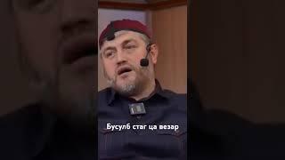 Усман Эльмурзаев: бусулб стаг ца везар