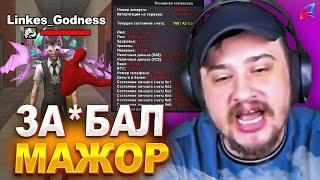 МАРАСА ШАКУРА ВЫБЕСИЛ САМЫЙ ЖАДНЫЙ МАЖОР АРИЗОНЫ... (нарезка) | MARAS SHAKUR | GTA SAMP