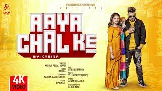 Aaya Chal Ke (Teaser) | Kabira Ft Anjali Maan | RP Singh | Ayaan Records | Latest Haryanvi Song 2020