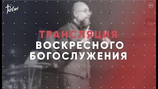 РАЗОЧАРОВАННОЕ ОЧАРОВАНИЕ, Николай Кондратов. Христианская церковь Слово Жизни г.Новосибирск