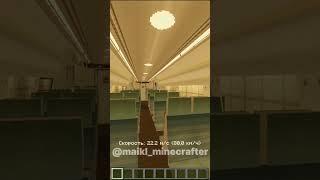 Метро в Minecraft. ZipRP - лучший рп-сервер      #minecraft #майнкрафт #метро