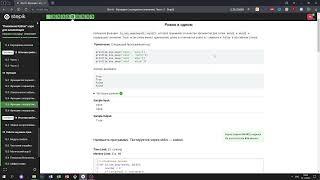 13.5 Ровно в одном. "Поколение Python": курс для начинающих. Курс Stepik