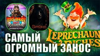 САМЫЙ ОГРОМНЫЙ ЗАНОС ЧТО Я ВИДЕЛ! ЛОВИМ БОНУСКИ! PG SOFT! #заносынедели