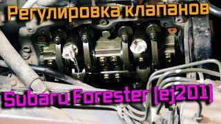 Регулировка клапанов Subaru Forester (ej201)