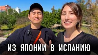 Мы сбежали из Японии в Испанию! КУЛЬТУРНЫЙ ШОК после 13 лет в Японии