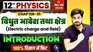 Physics Class 12th Chapter 1 One Shot 2025 || वैधुत आवेश तथा क्षेत्र One Shot Class 12th 2026