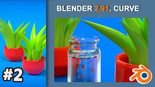 02.Blender Curve. Банка с водой