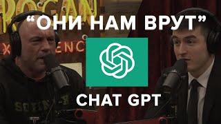 ChatGPT гораздо ОПАСНЕЕ, чем вы думаете! | ДЖО РОГАН и ЛЕКС ФРИДМАН