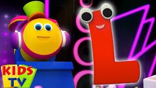 боб поезд | письмо L | песенки для детей | Kids Tv Russia | развивающий мультфильм