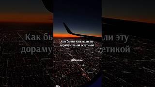 Wdorama Как бы вы называли эту дораму с такой эстетикой 3-часть #wdorama