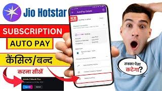 jio hotstar autopay kaise band kare | how to cancel jio hotstar subscription | hotstar autopay off