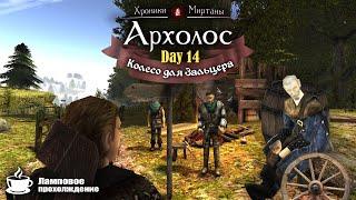 Archolos the Chronicles of Myrtana | #14 Хроники Миртаны Архолос. Сгоревшая мельница. Бандиты