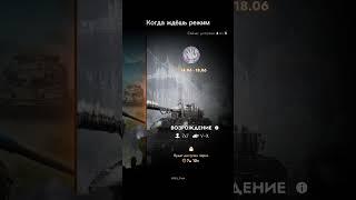 #tanksblitz #wotblitz #wot #worldoftanks #worldoftanksblitz #мем