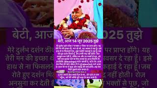 #blessingsalwaysguruji #gurujisatsang #gurujisatsangtoday #youtubeshorts #spiritualguru