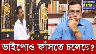 আরজি কর কাণ্ডে ভাইপোকেও জড়ালেন সন্দীপ? পিছনে সিবিআইয়ের সুনির্দিষ্ট চাল? rg kar hospital cbi nabanna