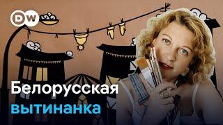 Культурное наследие ЮНЕСКО: как художница возрождает белорусскую вытинанку