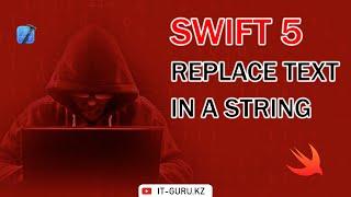 How to replace text in a string - Swift 5 / it-guru.kz