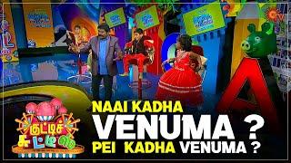 Chutties - um avargal kadhaiyum... | Kutties Chutties | Best Moments | Sun TV Throwback