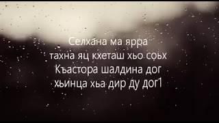 Вахид Аюбов - Сердцу любимая (Lyrics)