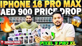 iPhone 16 Pro Max Price Drop in Dubai | iPhone 16 Price Drop| iPhone Price in Dubai 16pro price