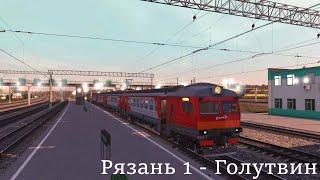 Trainz 19 | Рязань 1 - Голутвин на ЭД2Т-0029